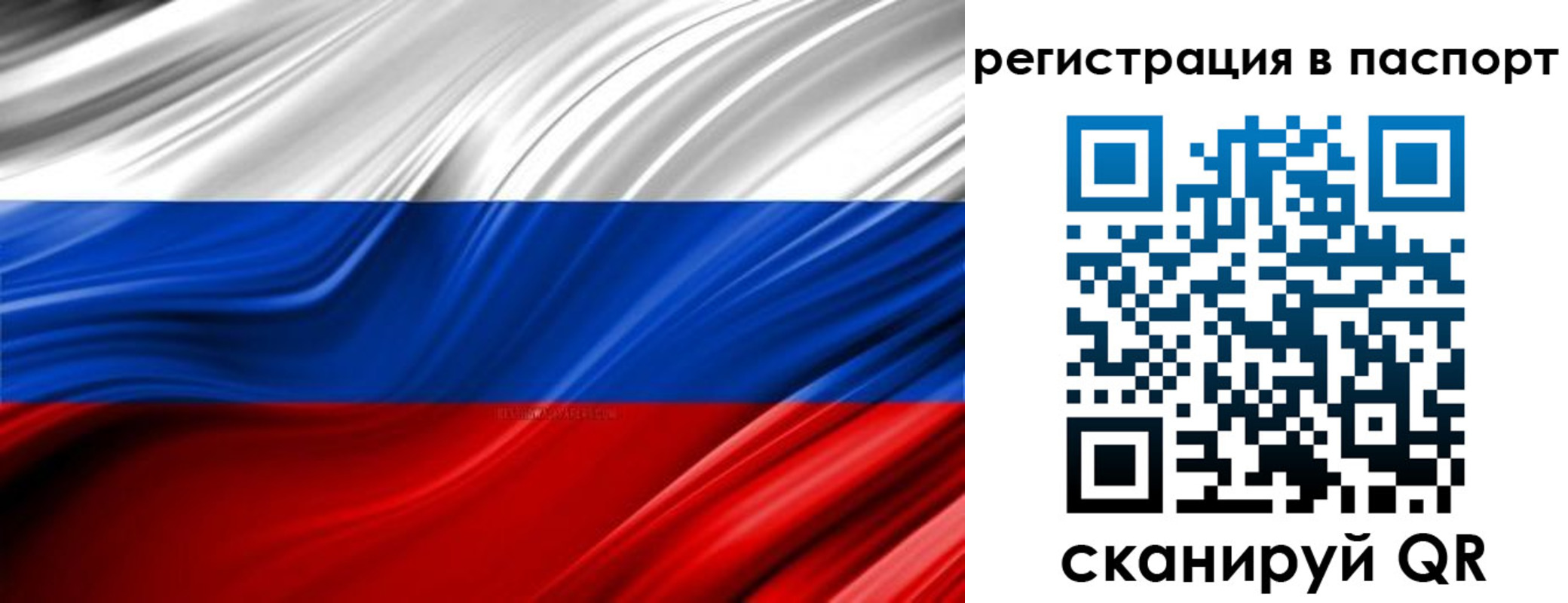 прописка для кредита в Назарово