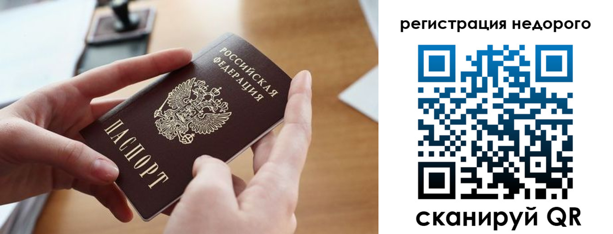 регистрация для школы в Назарово