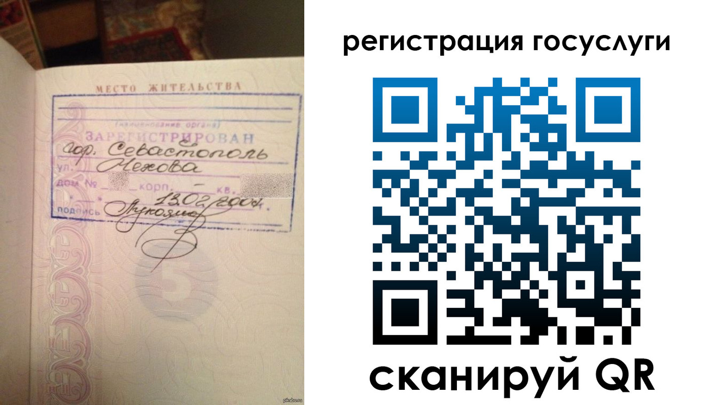 временная регистрация гарантия в Назарово