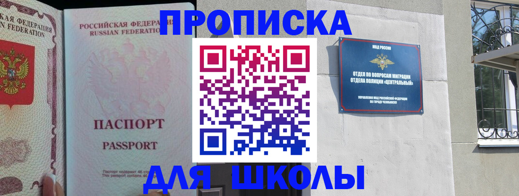 временная регистрация законно в Назарово