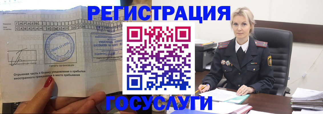 регистрация в Назарово