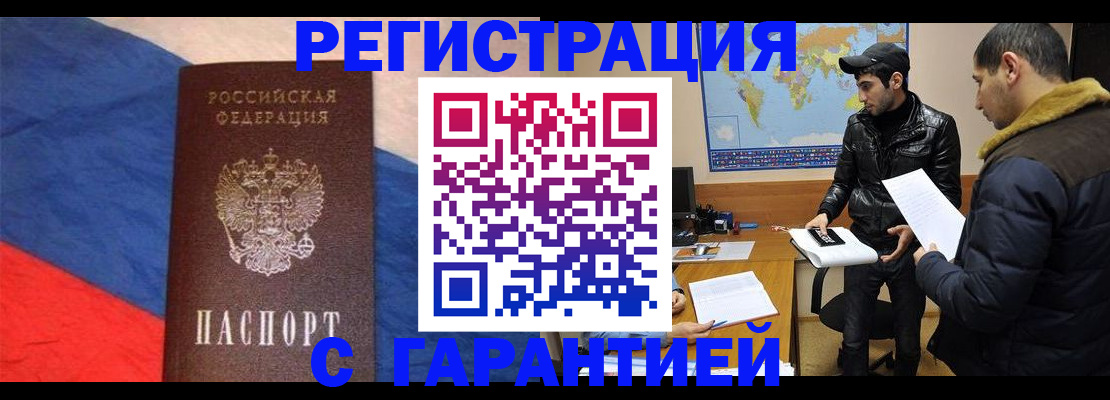 временная регистрация поиск в Назарово