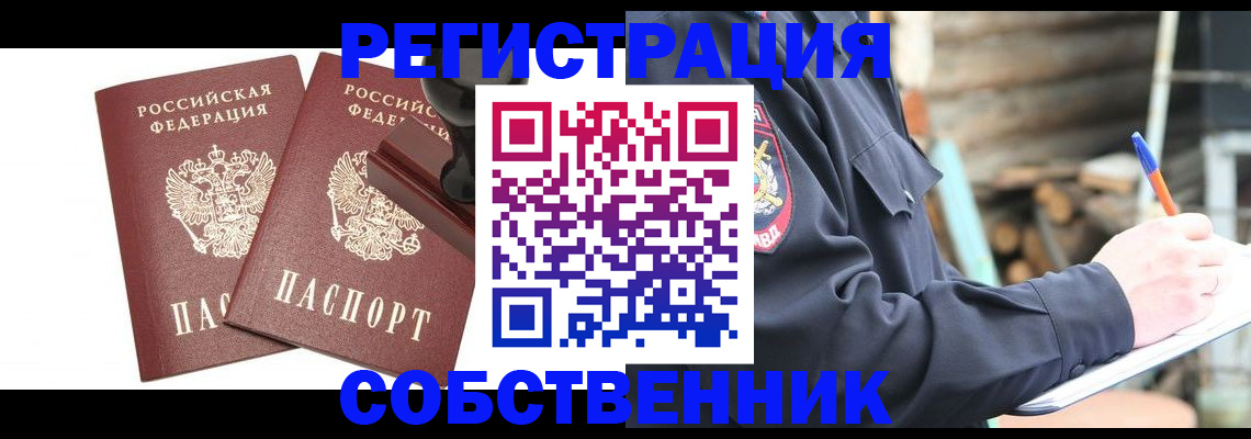 временная регистрация 2025 в Назарово