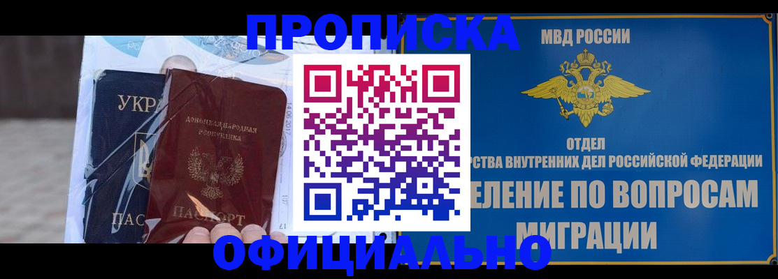 временная регистрация поиск в Назарово