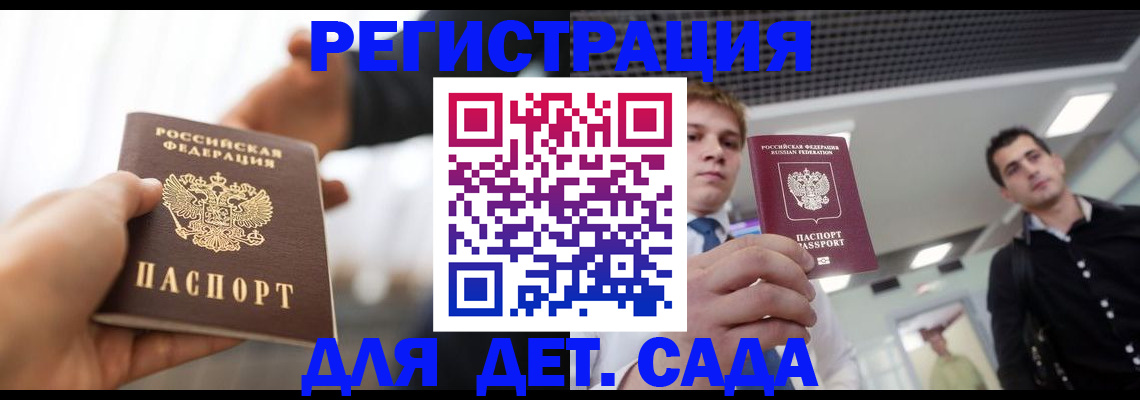 временная регистрация законно в Назарово