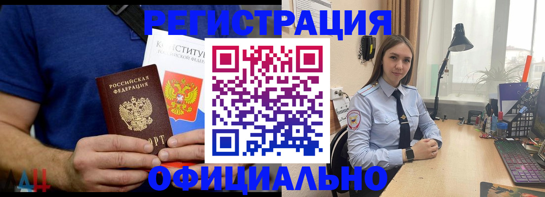 где прописаться в Назарово